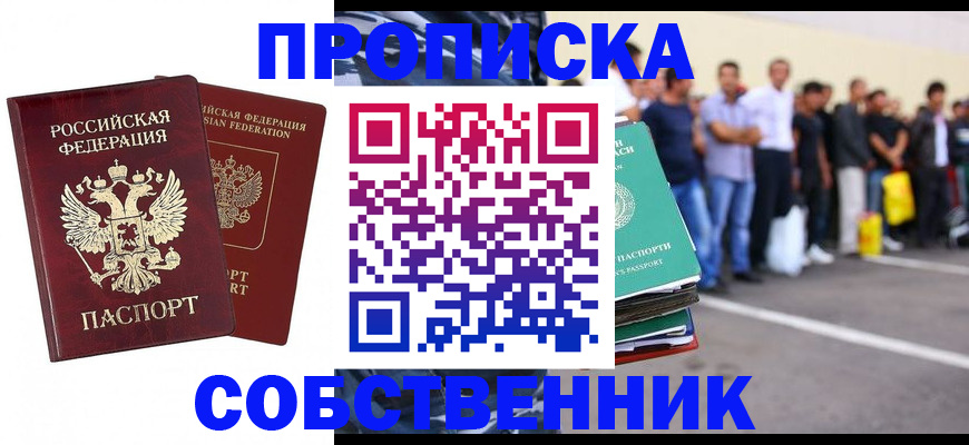 временная регистрация для всех в Нефтекумске