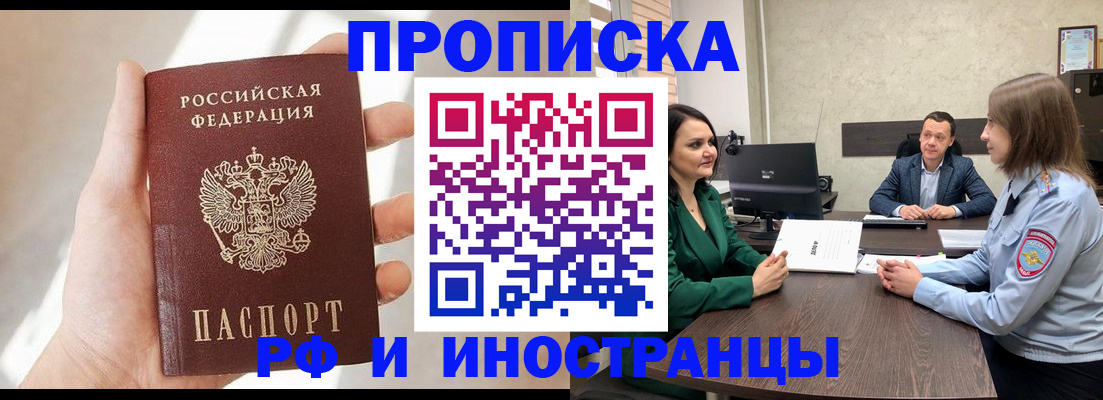 временная регистрация поиск в Нефтекумске